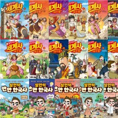 설민석의만만한국사5