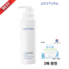 [AESTURA] 에스트라 아토베리어 로션 200ml / 악건성 고보습 피부진정 저자극 로션+ KF-94 새부리형 마스크 2매증정, 1개