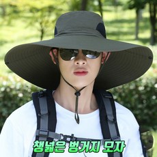 남자썬햇