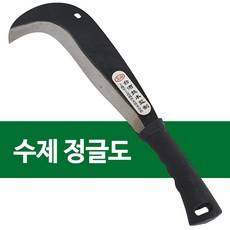 무쇠정글도