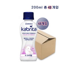 베비언스 카브리타 산양 액상분유 48입 200ml + 증정 캡니플 8개, 48개, 1box