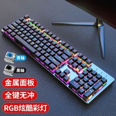 Xia Xinzhen 기계식 키보드 게임 데스크탑 노트북 유선 키보드, 그레이블랙, 파랑축