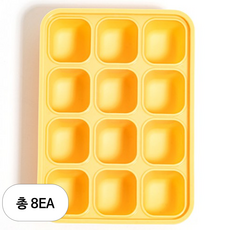 에디슨 유아용 하나로 실리콘 이유식 큐브, 360ml, Yellow (노랑), 8개