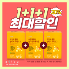[아비부] [20%할인] 약국정품 흡수높은 초임계 알티지오메가3 비타민D 기억력개선 플러스엑스팜 부모님건강선물 혈중중성지질 도움, 30캡슐, 3개, 30정