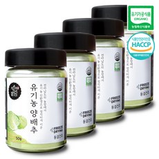  자연밭담 유기농 동결건조 양배추 분말 해썹인증 친환경 무농약 영양소 보존가공, 50g, 4개 