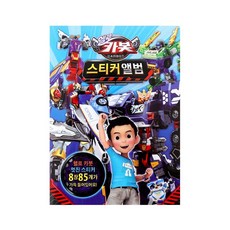 헬로카봇칭찬스티커