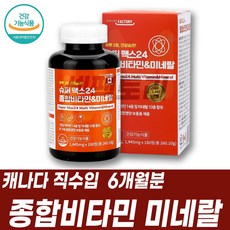 아리나민explus