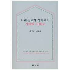 이데올로기
