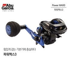 아부가르시아파워hg