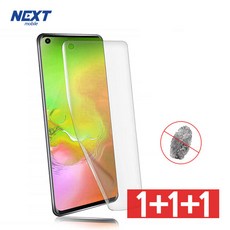 갤럭시s20풀커버액정보호필름3매