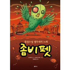 좀개구리밥