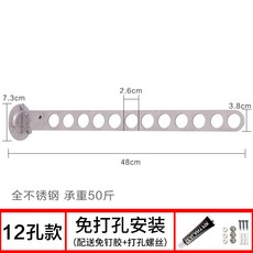 벽걸이 양식 접이식 아파트 가정용 베란다 스테인리스 스틸 소형 건조대 창문블라인드 히든 빨래널기 신, 1개 12개 걸이 공 롱 48cm 올스테인