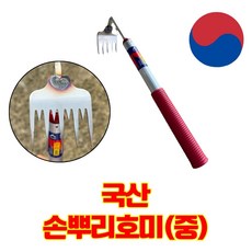 DS철물공구 국산 스테인레스 5발 손 뿌리호미(중), 1개