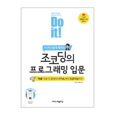 doit자바프로그래밍