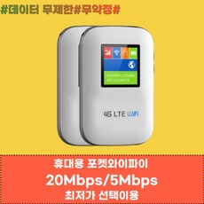 포켓와이파이 TOP01