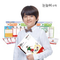 [대교] 눈높이수학 영역별 패키지 - 수연산 완성 프로그램, 20. 중등 2 과정 ｜ 1단계
