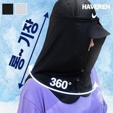 헤브렌 햇빛가리개 어깨기장 고급형 캡선가드 자외선차단 얼굴 목 가림막 골프 등산 낚시 캠핑 운동 패션, 블랙, 1개