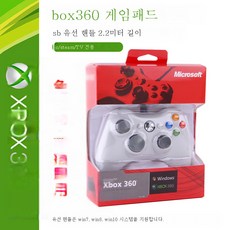 엑박패드유선케이블