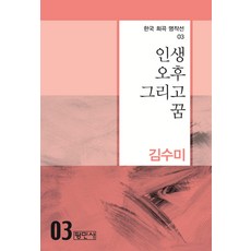 인생은꿈입니다