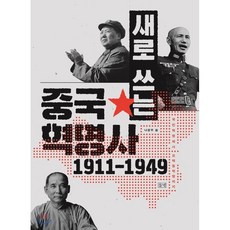 마오쩌둥