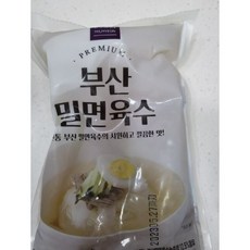 가야밀면