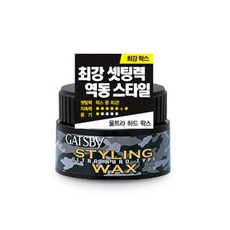 갸스비울트라하드왁스