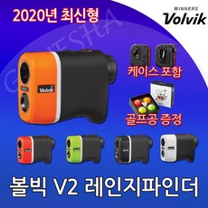 볼빅 정품 2020년 최신형 레인지파인더 V2 선물용 골프 필드용품 레이저거리측정기, 화이트, 색상