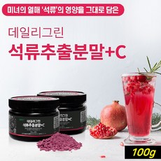 석류생과
