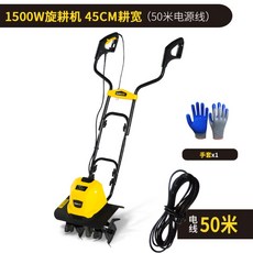전동 미니 관리기 경운기 경작기 로터리 잡초 제거기 밭갈이 텃밭 채소 과수원 회전 경전기, 1500w 소형 4도선경기 + 50m 연장선개
