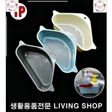 싱크대코너거치대 주방용품 주방세제거치대 짜서쓰는비누거치대 수세미