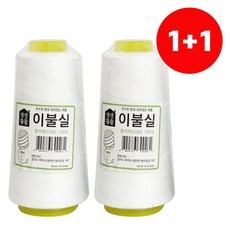 [2개묶음] 재봉실 흰색500m 이불실 굵은실 손바느질 한양 KWF08D49, 1개, 1개