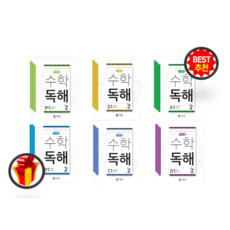 씨투엠수학독해