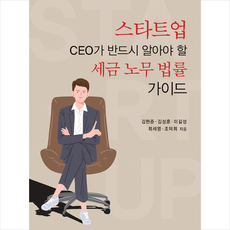 성폭력범죄법률가이드