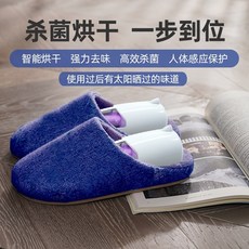 안전화건조기8족