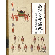 고종원