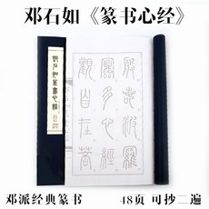 창작기초붓글씨교본
