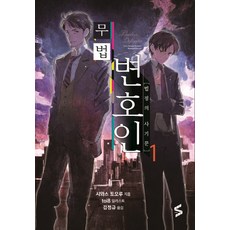 변호인
