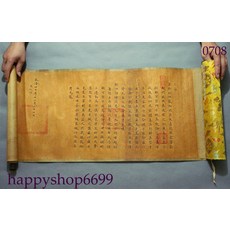 골동품 중국어 스크롤 qianlong 청나라 황제 제국 편집-텍스트 수집 빈티지 홈 장식 장식