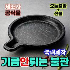 디오바코만능요리팬