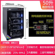 전자기기보관함온도조절