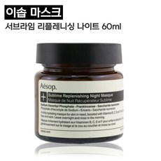 이솝나이트마스크