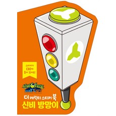 신비아파트방망이