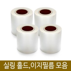 실링필름모음/130 150 160 190 200 220수동 홀드 이지필름-4롤 1박스 빠른출고, 220홀드-4롤, 1개