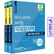 국제정치학기출