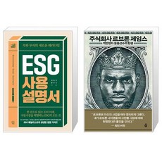 주식회사르브론제임스