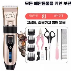 강아지고양이미용기 반려동물 홈케어 이발기 저소음 고성능 무선충전, 상세페이지 참고, 업그레이드 모델 + 미용 도구 + 발 털