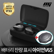 아이언v65