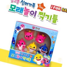 버터프랑 모래놀이 핑크퐁 상어가족 찍기틀 5PCS - 핑크퐁아기상어