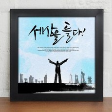 도정목표액자