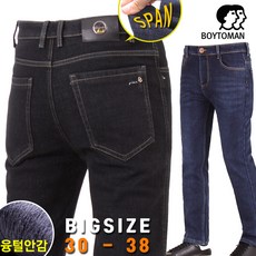보이투맨 XZ04 남자 워싱 기모 청바지 스판 일자 남성 가을 겨울